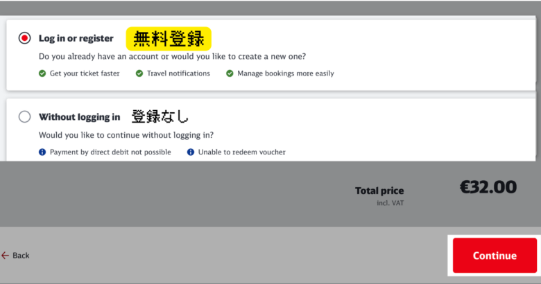 バイエルンチケット