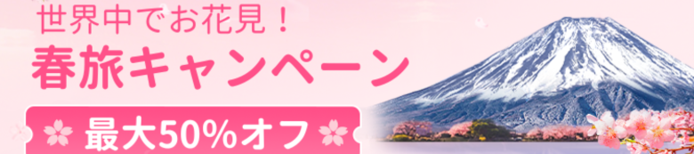 トリップドットコム