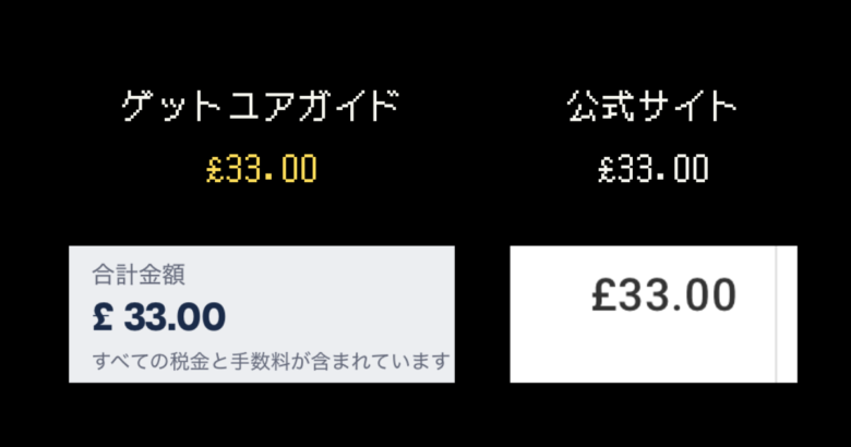 ロンドンアイ