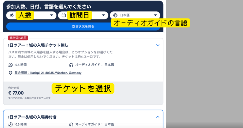 ノイシュバンシュタイン城
