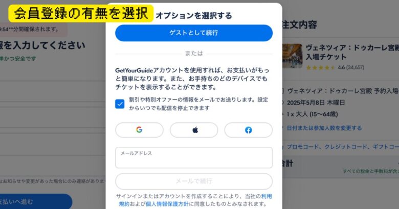ドゥカーレ宮殿