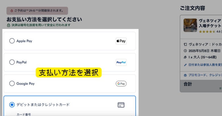 ドゥカーレ宮殿