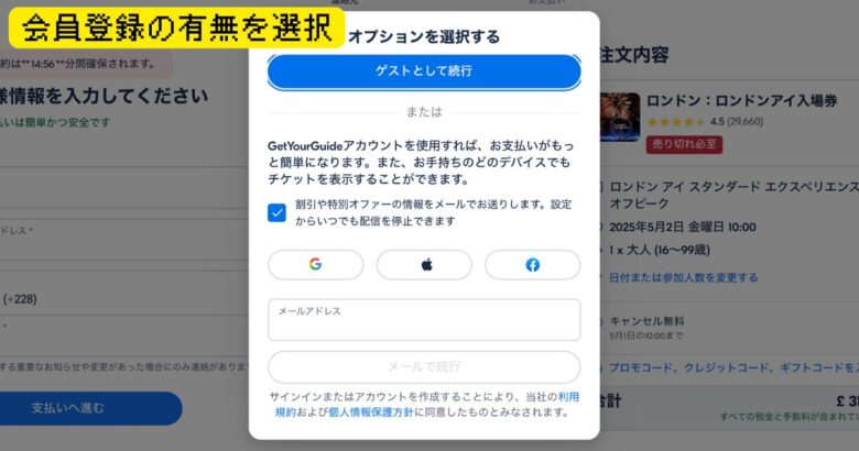 ロンドンアイ