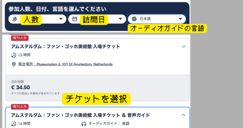 ゴッホ美術館