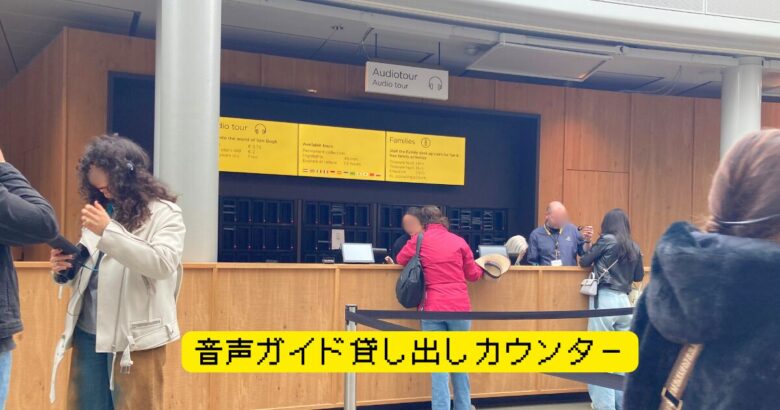 ゴッホ美術館