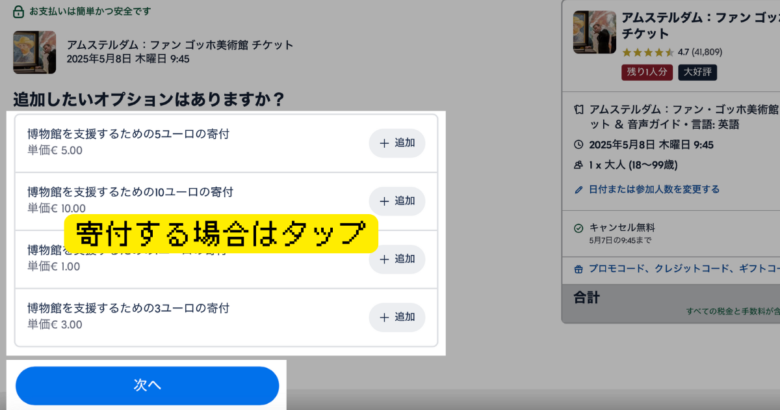 ゴッホ美術館
