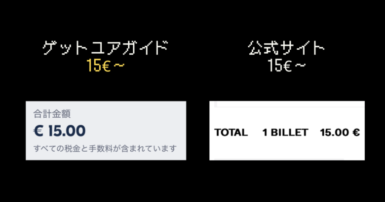 オペラガルニエ
