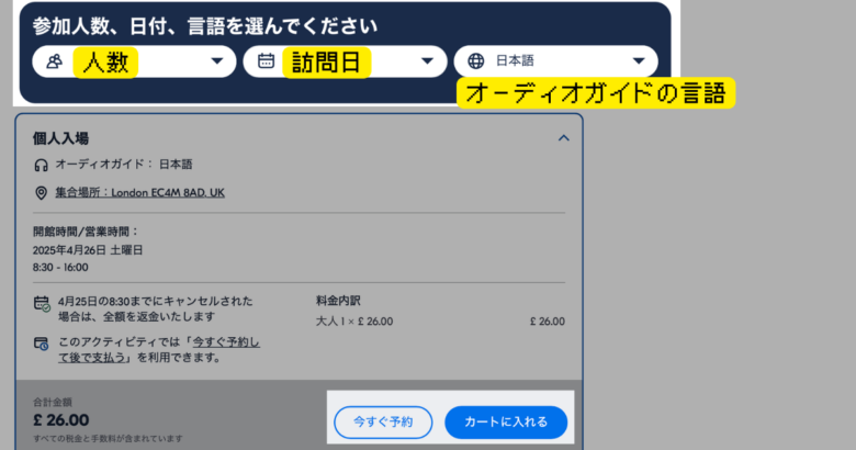 セントポール