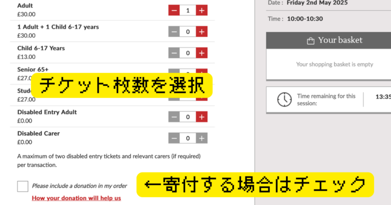 ウェストミンスター寺院チケット