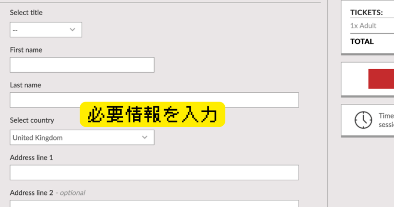 ウェストミンスター寺院チケット
