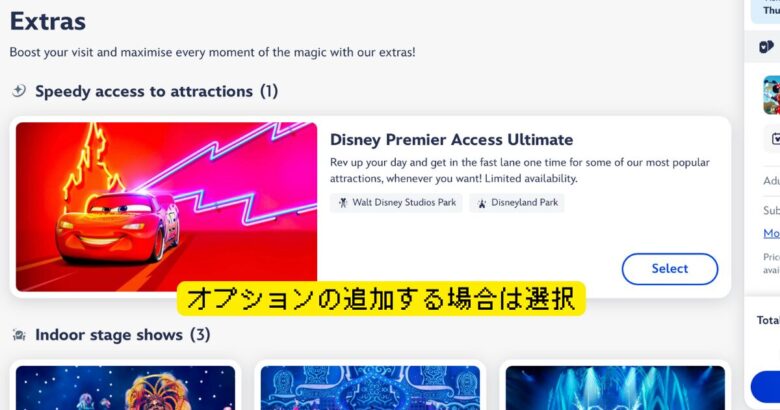 ディズニーランドパリチケット
