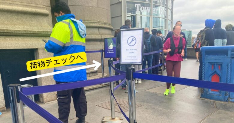 タワーブリッジ予約