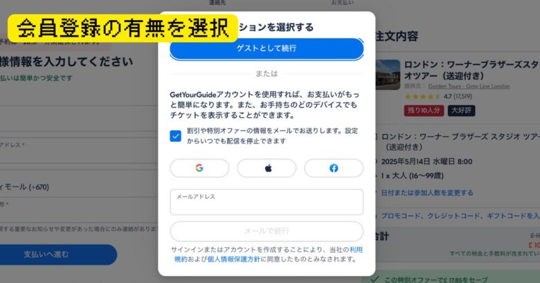 ハリーポッタースタジオロンドン
