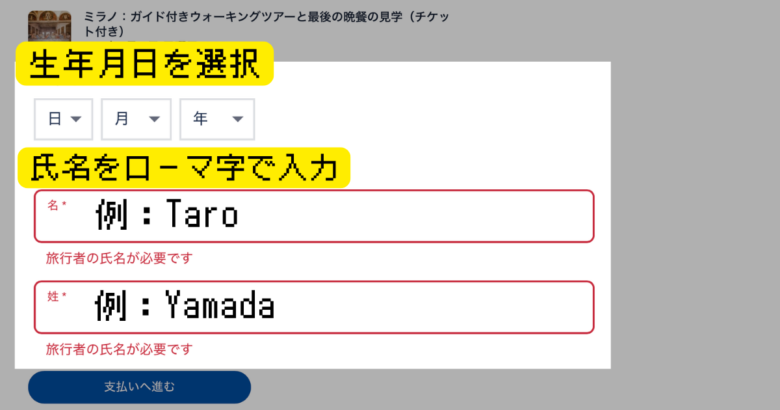 ミラノ最後の晩餐
