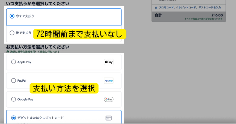 タワーブリッジ予約