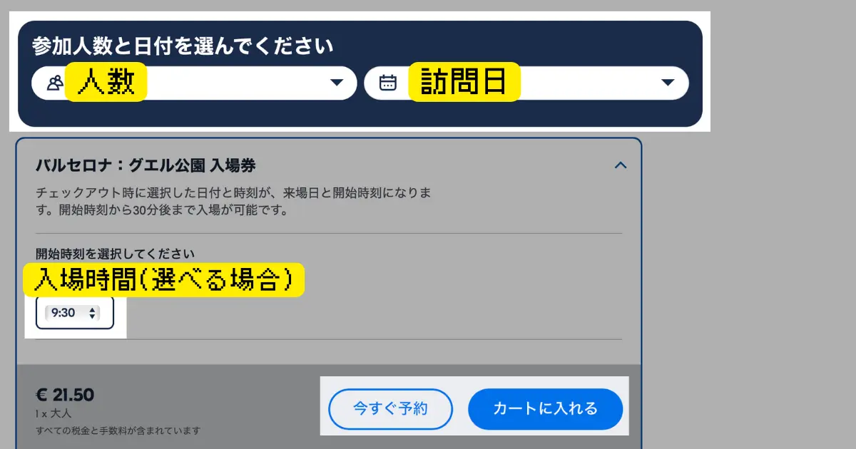 グエル公園