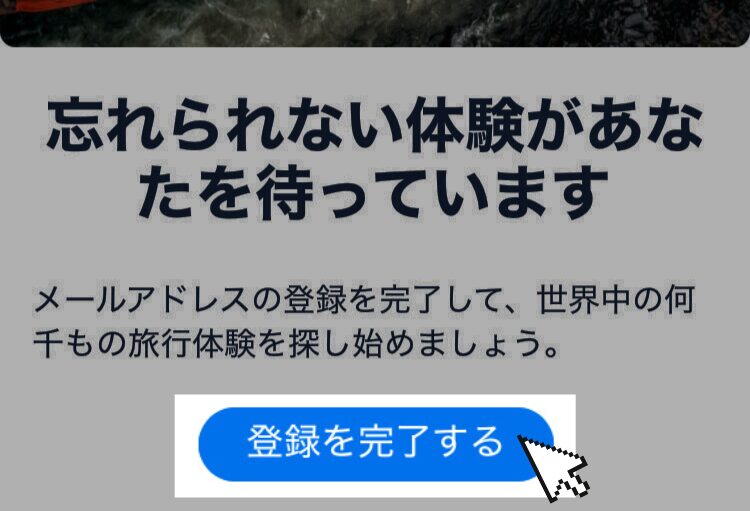 ゲットユアガイド