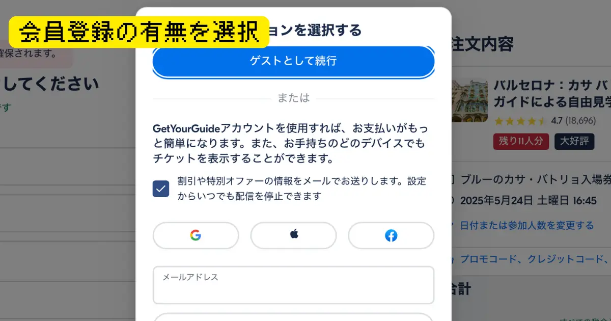 カサバトリョ予約