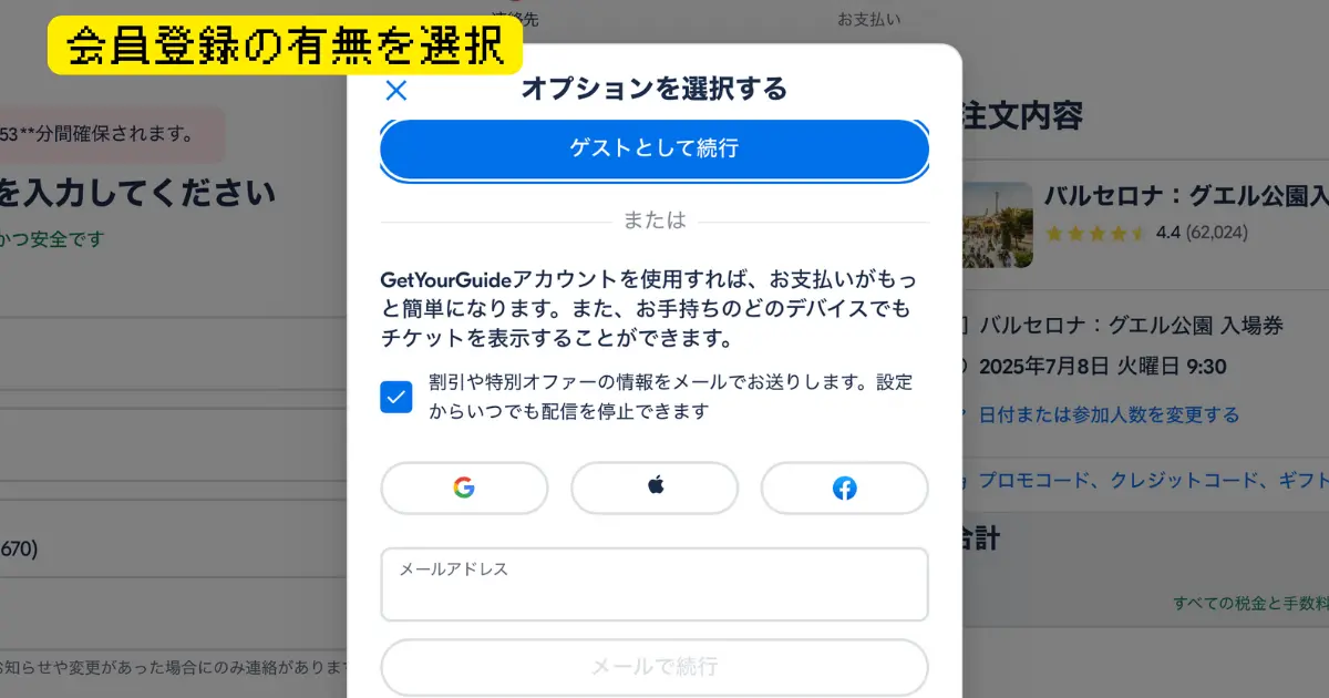 グエル公園