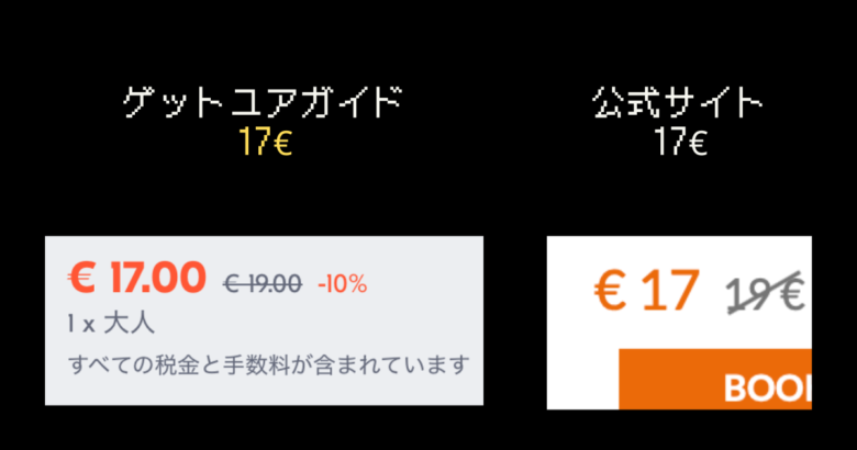 セーヌ川クルーズ予約