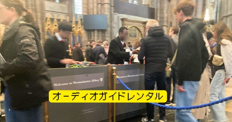 ウェストミンスター寺院