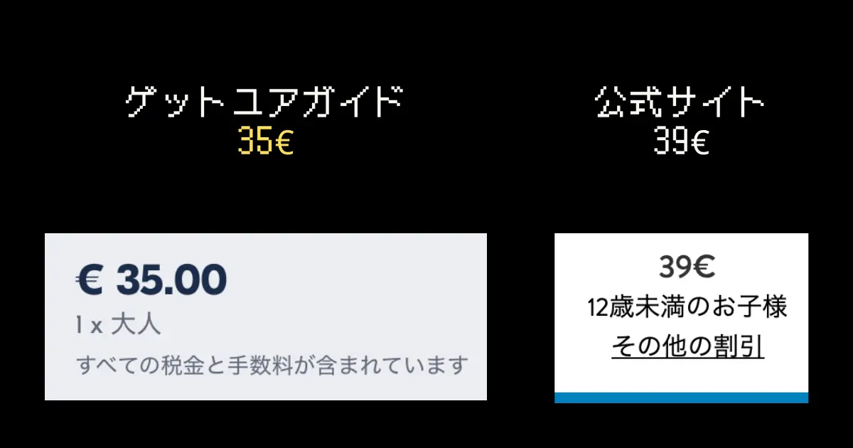 カサバトリョ予約