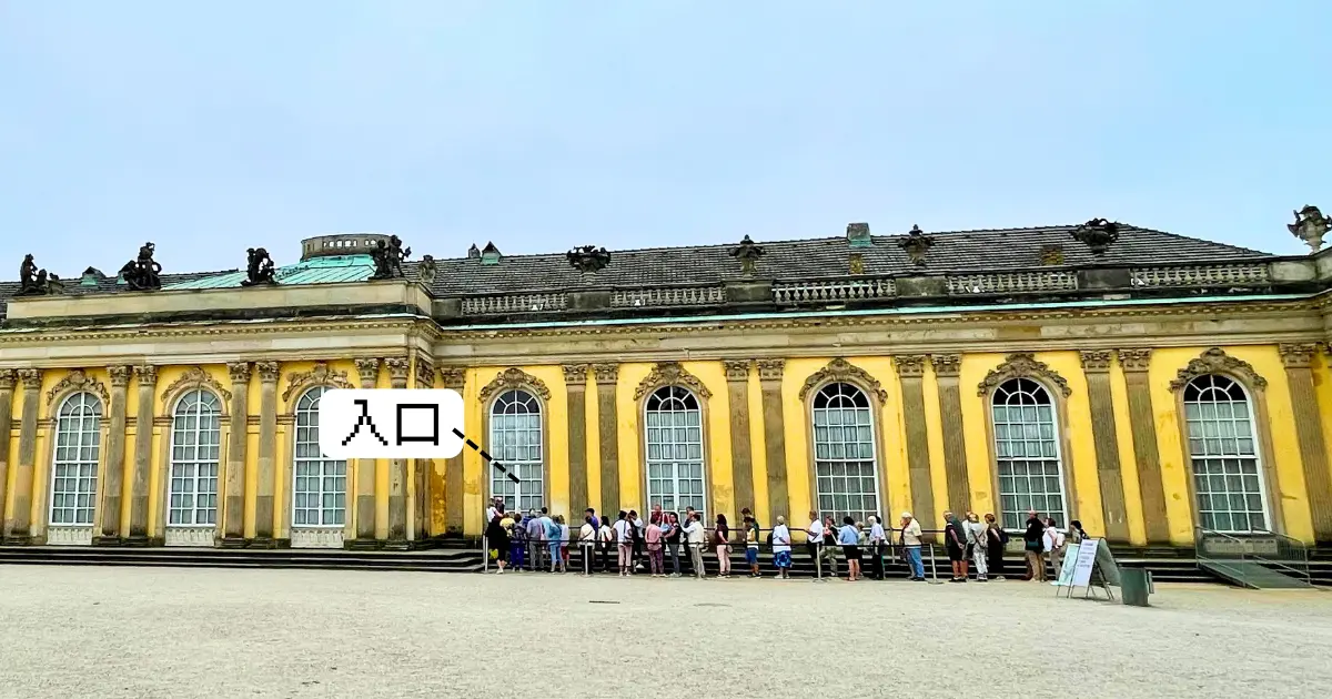 サンスーシ宮殿 サンスーシ宮殿