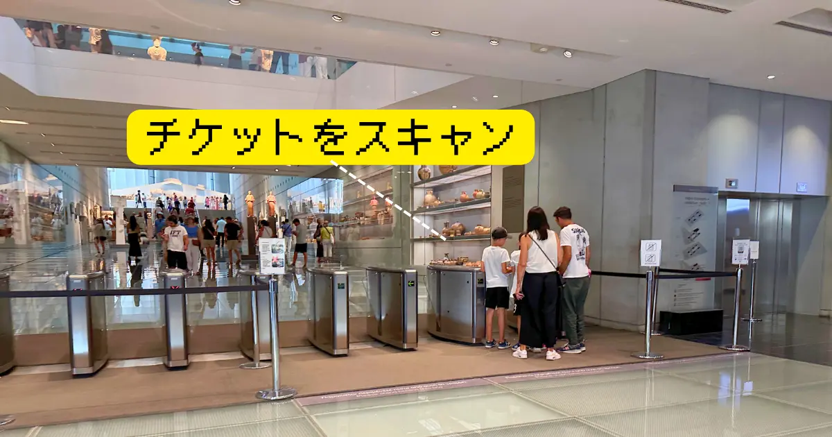 アクロポリス博物館