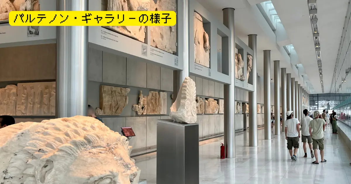 アクロポリス博物館
