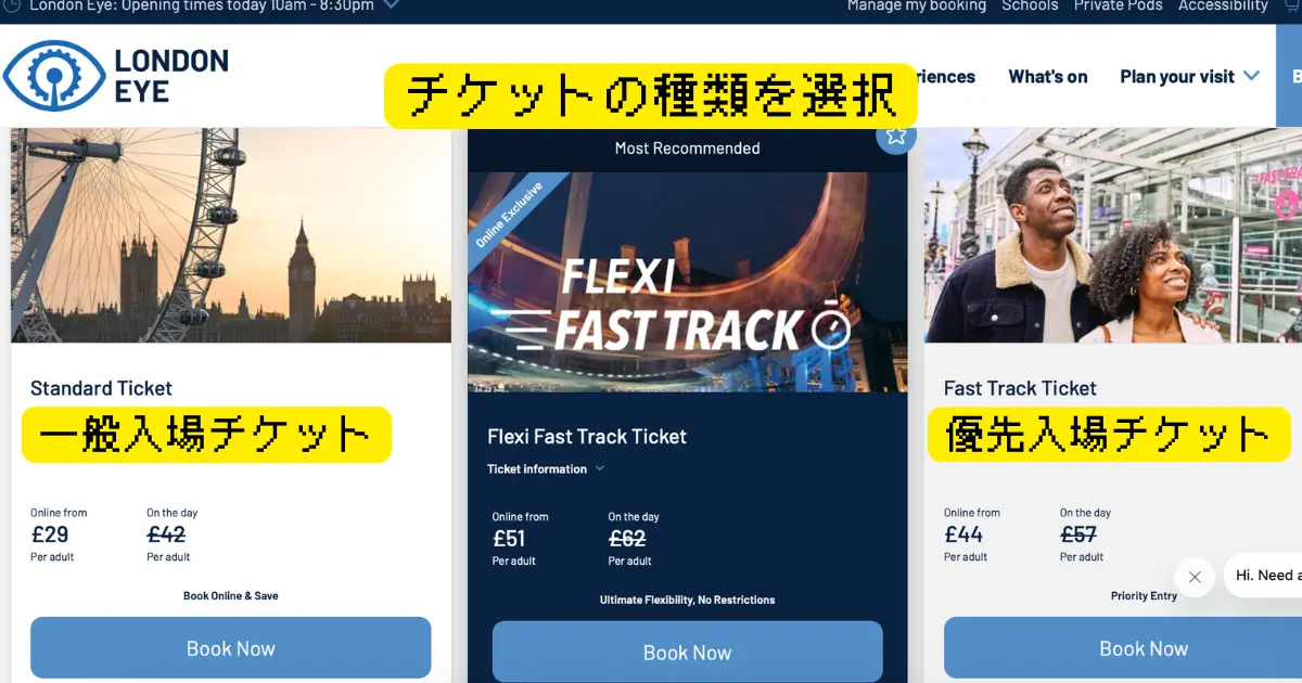 ロンドンアイ