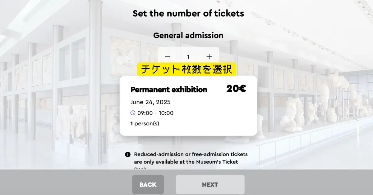 アクロポリス博物館