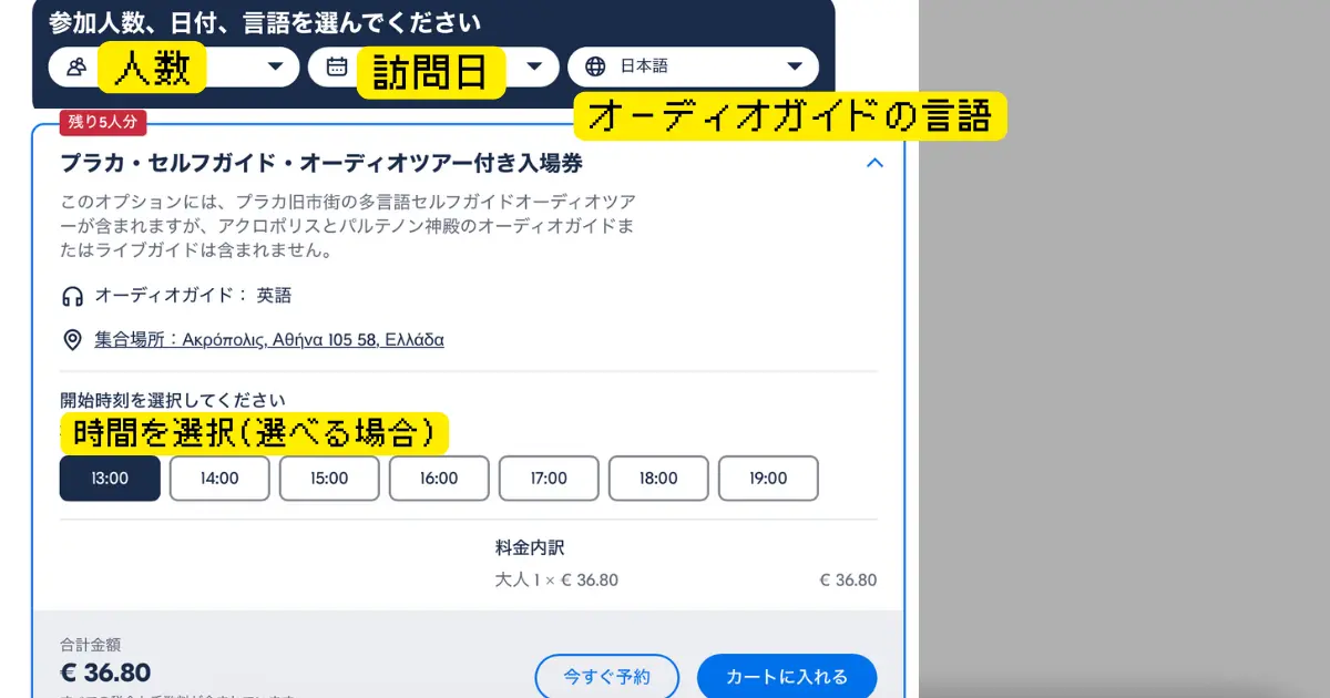 パルテノン神殿
