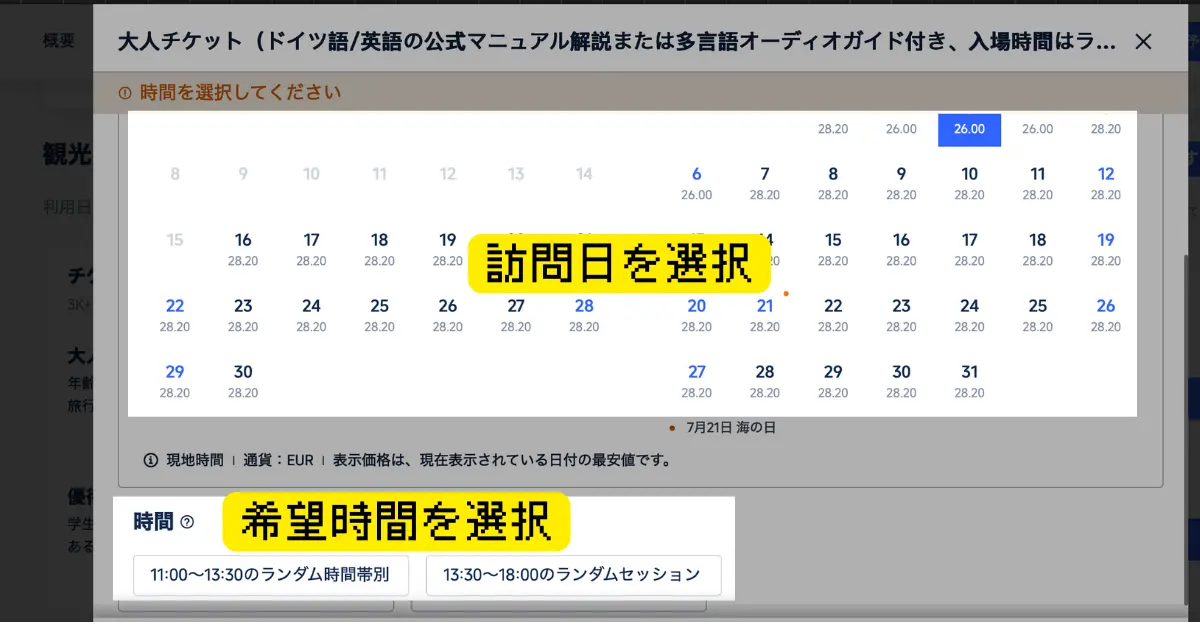 ノイシュバンシュタイン