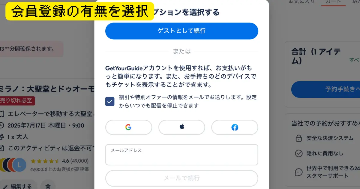 ミラノドゥオーモ