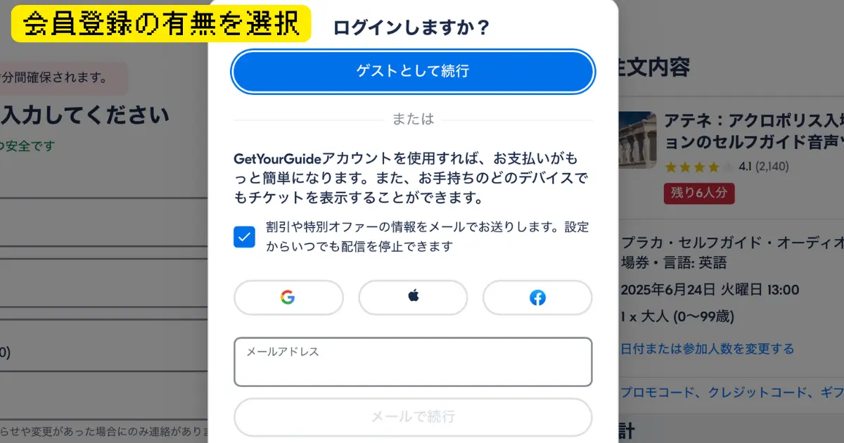 パルテノン神殿