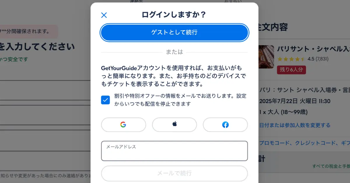 サント・シャペル