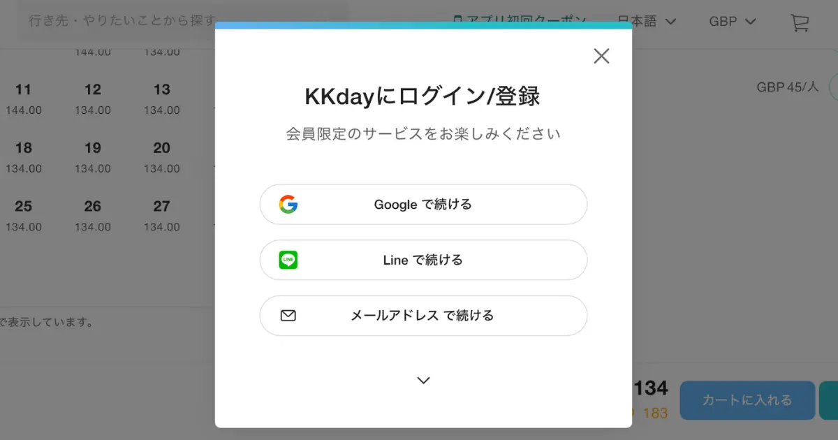 ハリーポッタースタジオロンドン