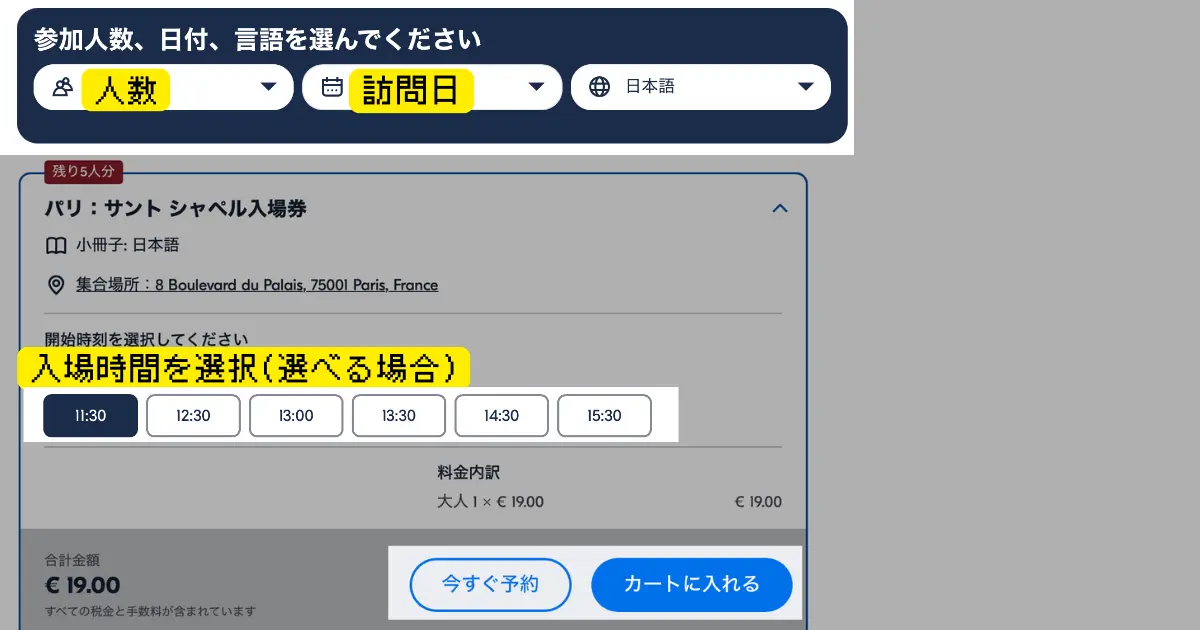 サント・シャペル