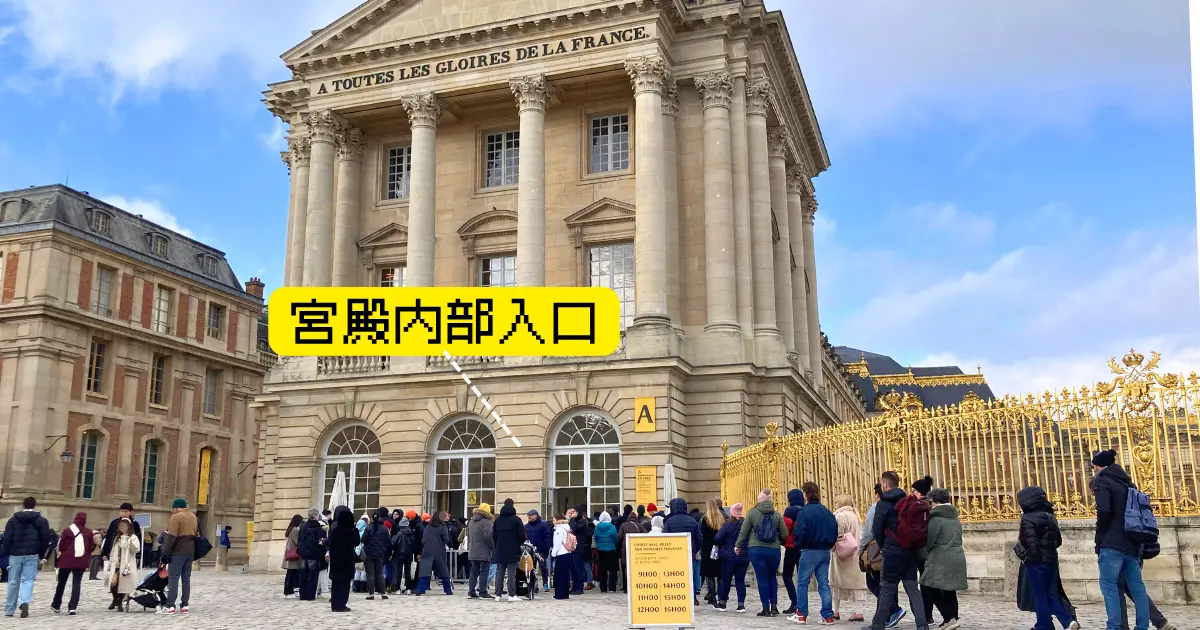ヴェルサイユ宮殿