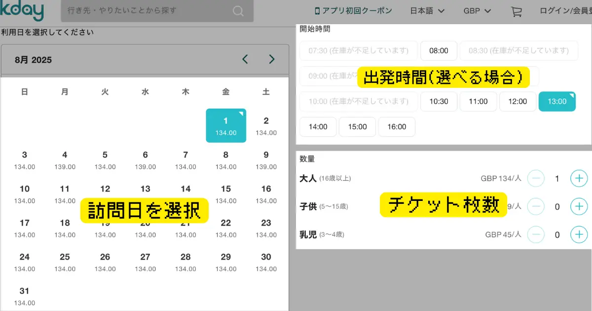 ハリーポッタースタジオロンドン