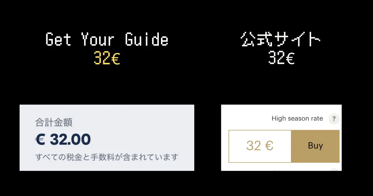 ヴェルサイユ宮殿予約