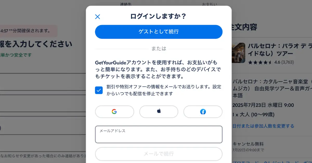 カタルーニャ音楽堂