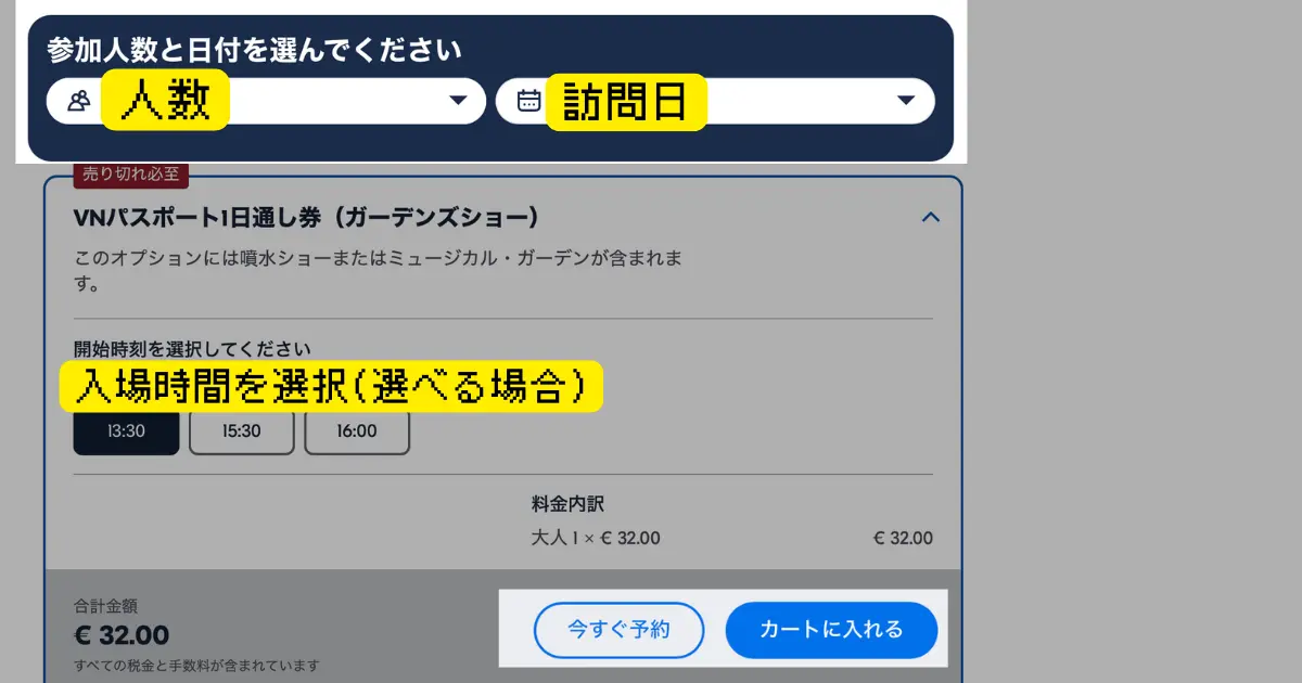 ヴェルサイユ宮殿予約