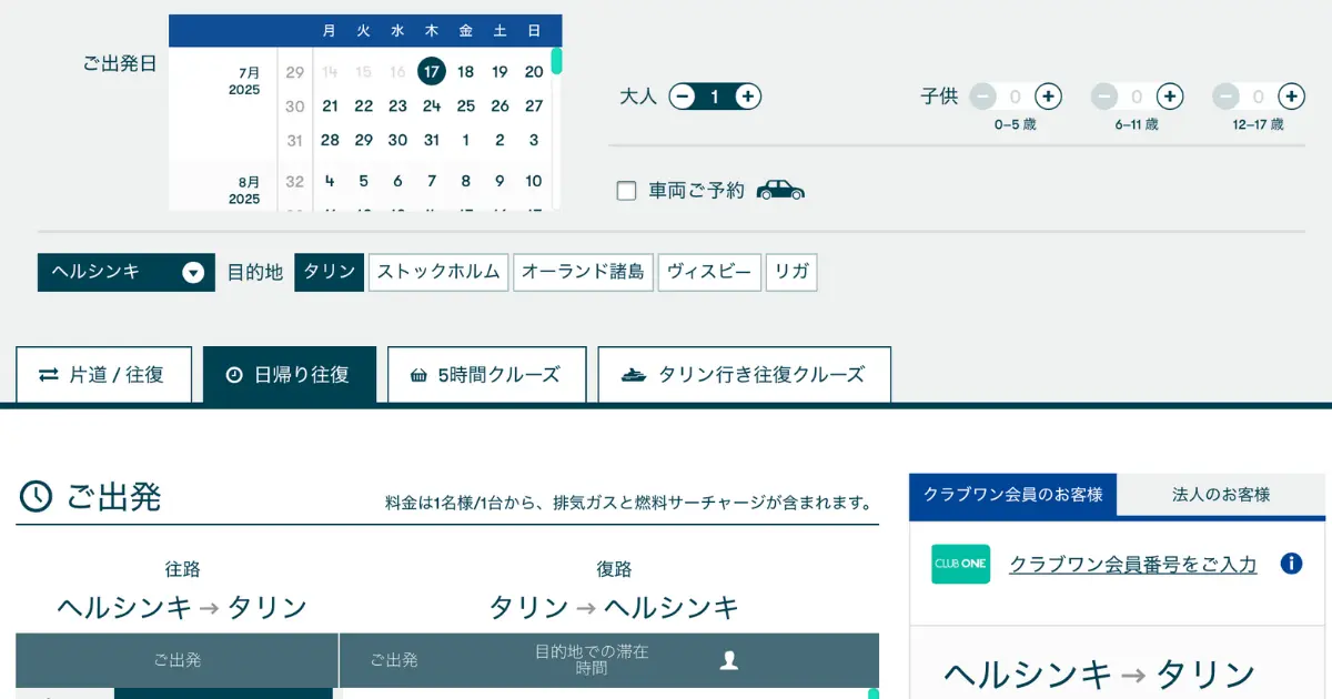 ヘルシンキタリン12