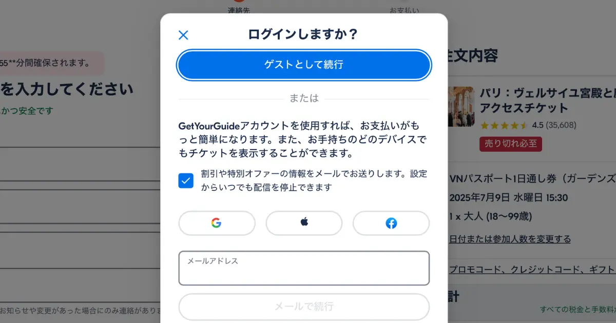 ヴェルサイユ宮殿予約