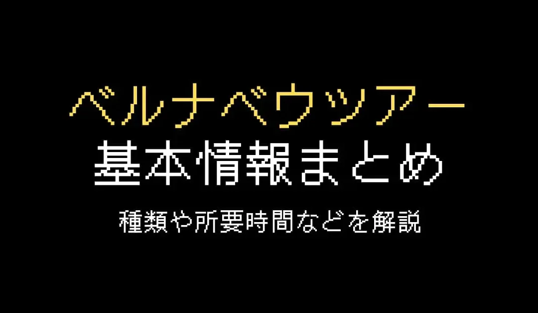 ベルナベウツアー基本情報まとめ！レアル・マドリード本拠地を見学