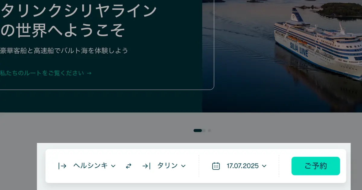 ヘルシンキタリン11