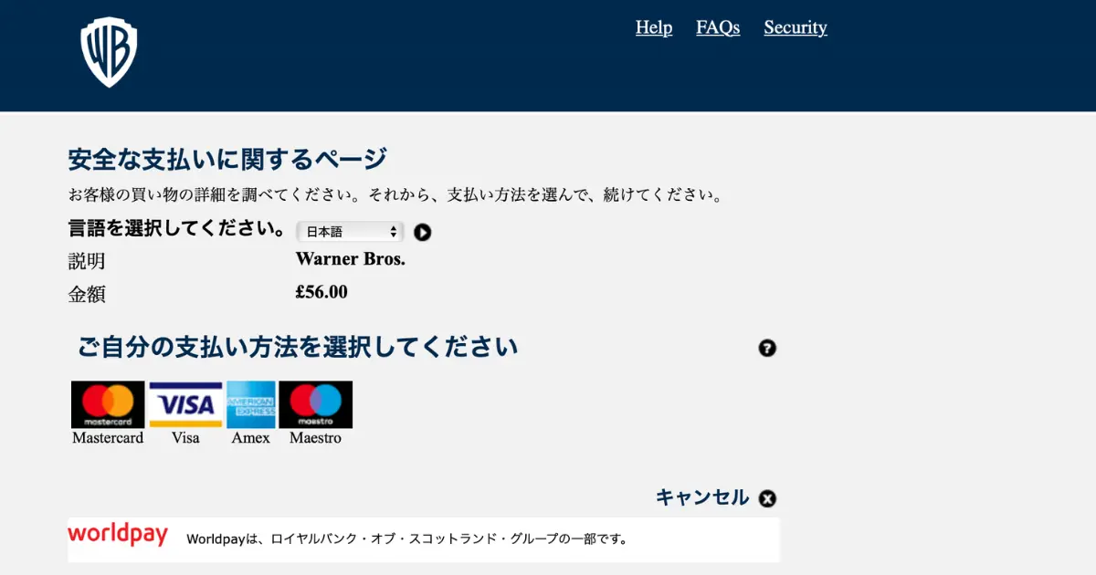 ハリーポッタースタジオロンドン