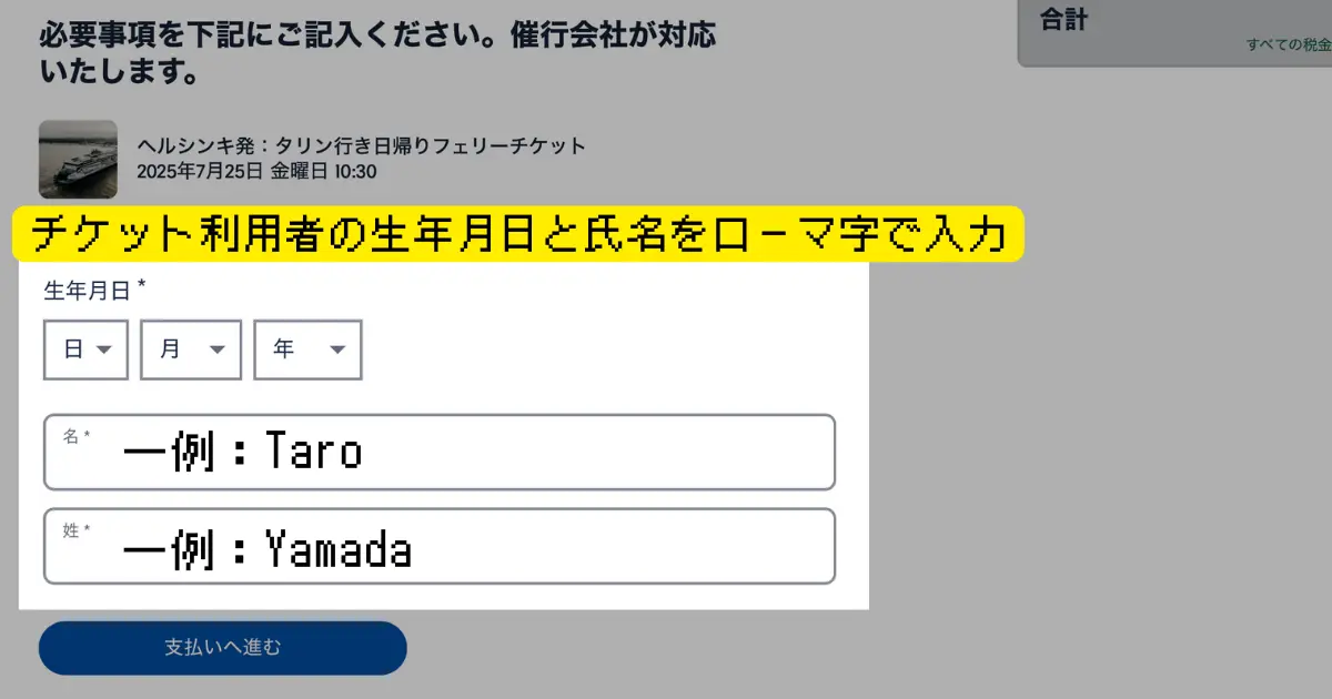 ヘルシンキタリン7