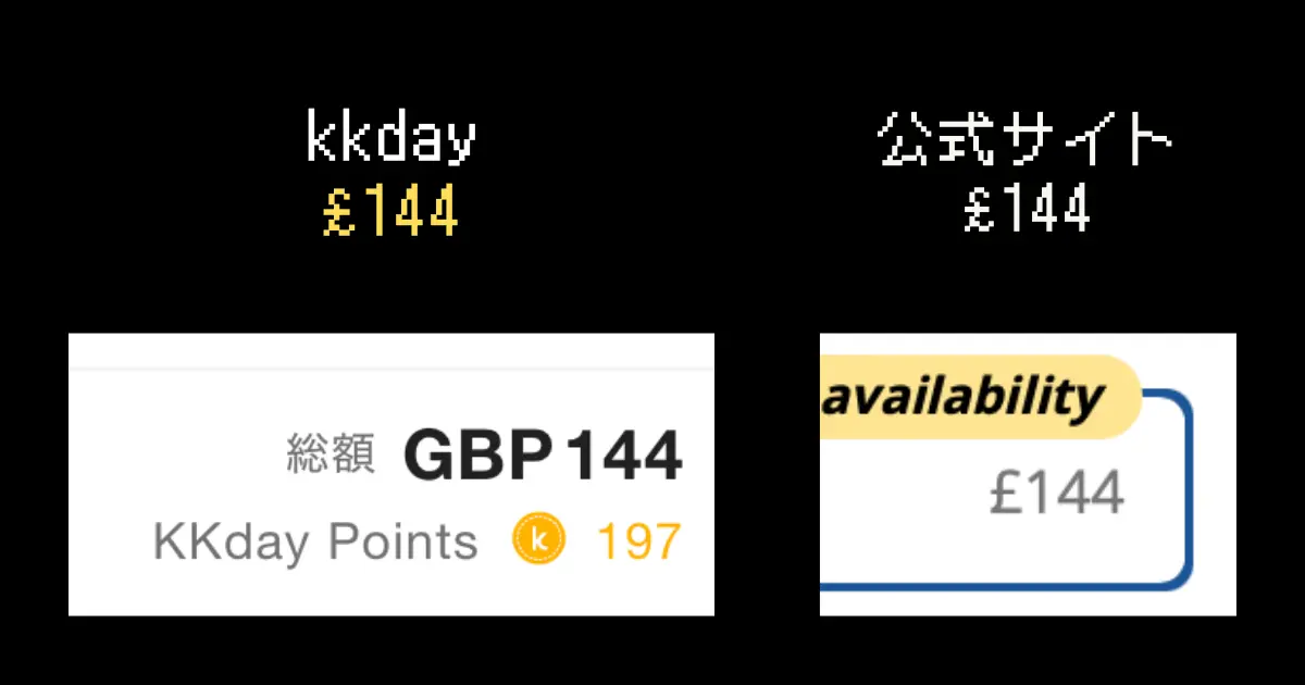 ハリーポッタースタジオロンドン